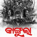 Free Kangula: Maa Kali Ra Danda Nacha (2026) Odia Dual Audio Full Movie HD